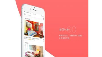 短租APP开发，短租APP开发找谁好