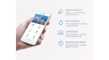 远程投影仪APP开发需要哪些功能？