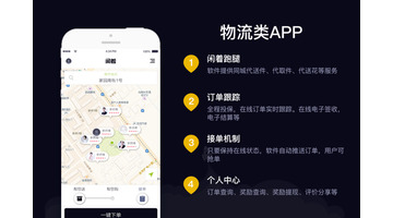 危险品运输APP开发需要哪些功能？