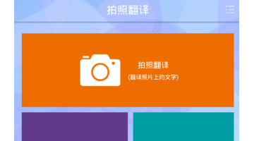 拍照取字APP开发需要多少钱？