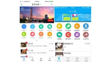 小区管家APP开发需要多少钱？