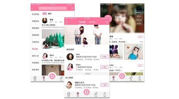 情侣交流APP开发需要多少钱？