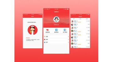 老年人服务APP开发需要多少钱？