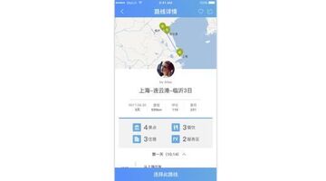自驾组队返乡APP开发需要多少费用？