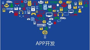 如何选择合适的APP开发公司