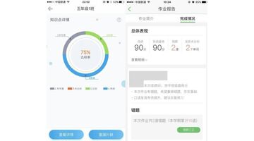 家庭作业APP开发需要哪些功能？