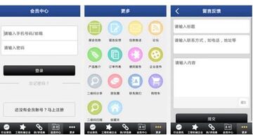 工程APP开发需要哪些功能？