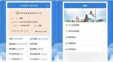 公积金APP开发需要多少钱？