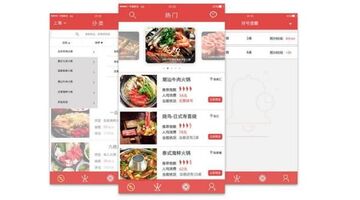 火锅APP的开发需要多少钱？