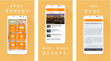 留学顾问APP开发需要多少钱？