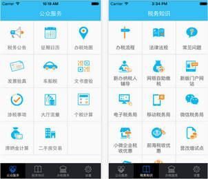 税务检查APP开发需要多少费用？