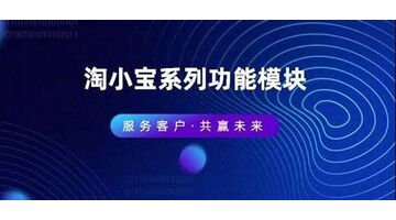 淘客APP开发公司选择哪家好？淘客APP开发需要多少费用？