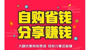 淘客APP开发需要多少钱？需要注意的问题是什么？