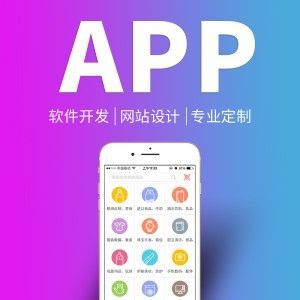 淘客APP开发成本 为什么开发价格会存在较大差距