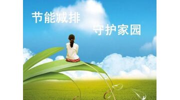 节能减排APP开发需要哪些功能？