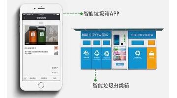 智能垃圾桶APP开发需要哪些功能