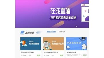 会计教学APP开发需要哪些功能？