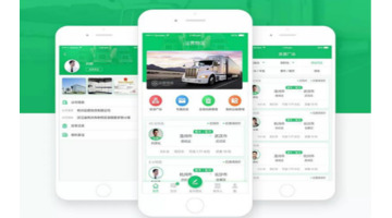 海陆货物运输APP开发需要哪些功能？