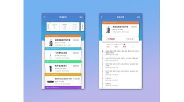 快递APP开发需要多少钱？