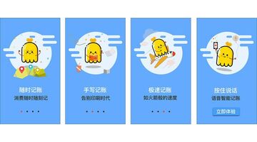 记账APP开发需要具备什么