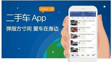 二手车APP开发，二手车APP开发需要多久