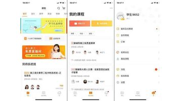 类似猿辅导APP开发需要多少钱