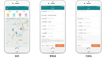 跑腿APP开发价格，跑腿APP开发需要多少费用