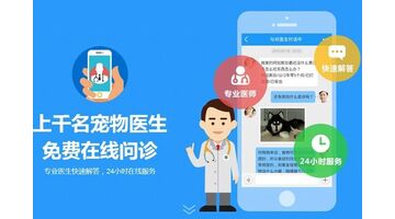 宠物医疗APP开发，宠物医疗APP开发找谁好