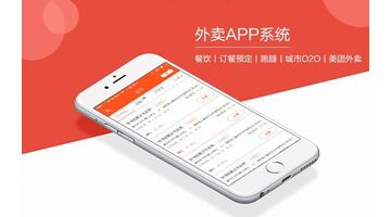 外卖订餐APP开发，外卖订餐APP开发功能方案介绍