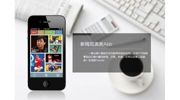 新闻资讯APP开发方案，需全面考虑提供更多服务