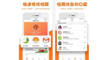 兼职招聘APP开发，兼职招聘APP开发解决方案