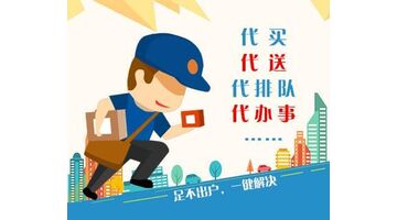 跑腿APP开发，开发一个跑腿APP需要哪些功能