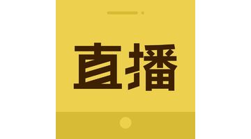 直播APP开发，直播APP开发哪个公司靠谱