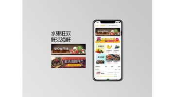 生鲜电商APP开发，生鲜电商APP开发功能及方案