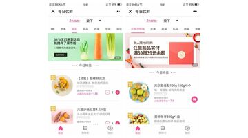 生鲜配送APP开发，生鲜配送APP开发解决方案