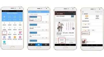 物业服务APP开发解决方案