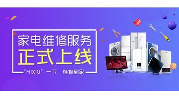 家电维修APP开发解决方案