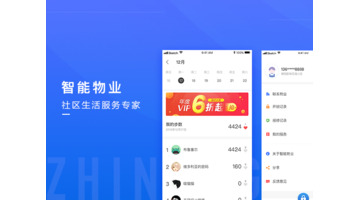 物业APP开发，物业APP开发解决方案介绍