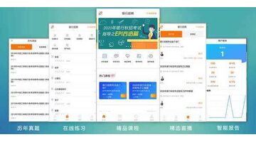 在线教育APP开发价位，在线教育APP开发需要多少钱