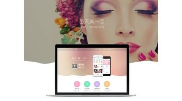 美容院APP开发，美容院APP开发解决方案