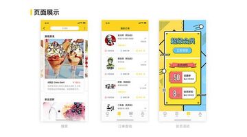 外卖APP开发，外卖APP开发解决方案介绍