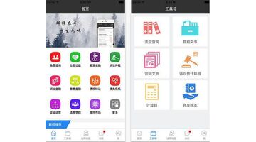 律师APP开发解决方案分析