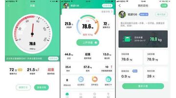 智能体脂称APP开发解决方案