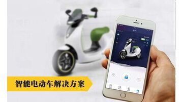 电动车APP开发，电动车APP开发方案介绍