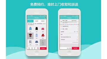 洗衣店APP开发，洗衣店APP开发功能与方案