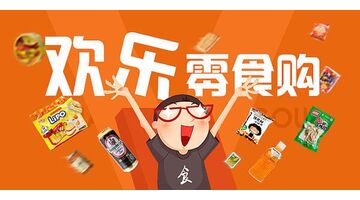 食品批发商城APP开发解决方案