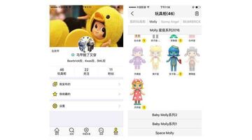 开发玩具商城APP找哪家公司好