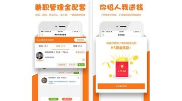 兼职招聘APP开发需要多少钱