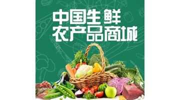 开发农产品APP找哪家公司靠谱