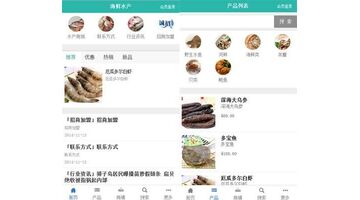 开发一个海鲜水产APP需要多少钱